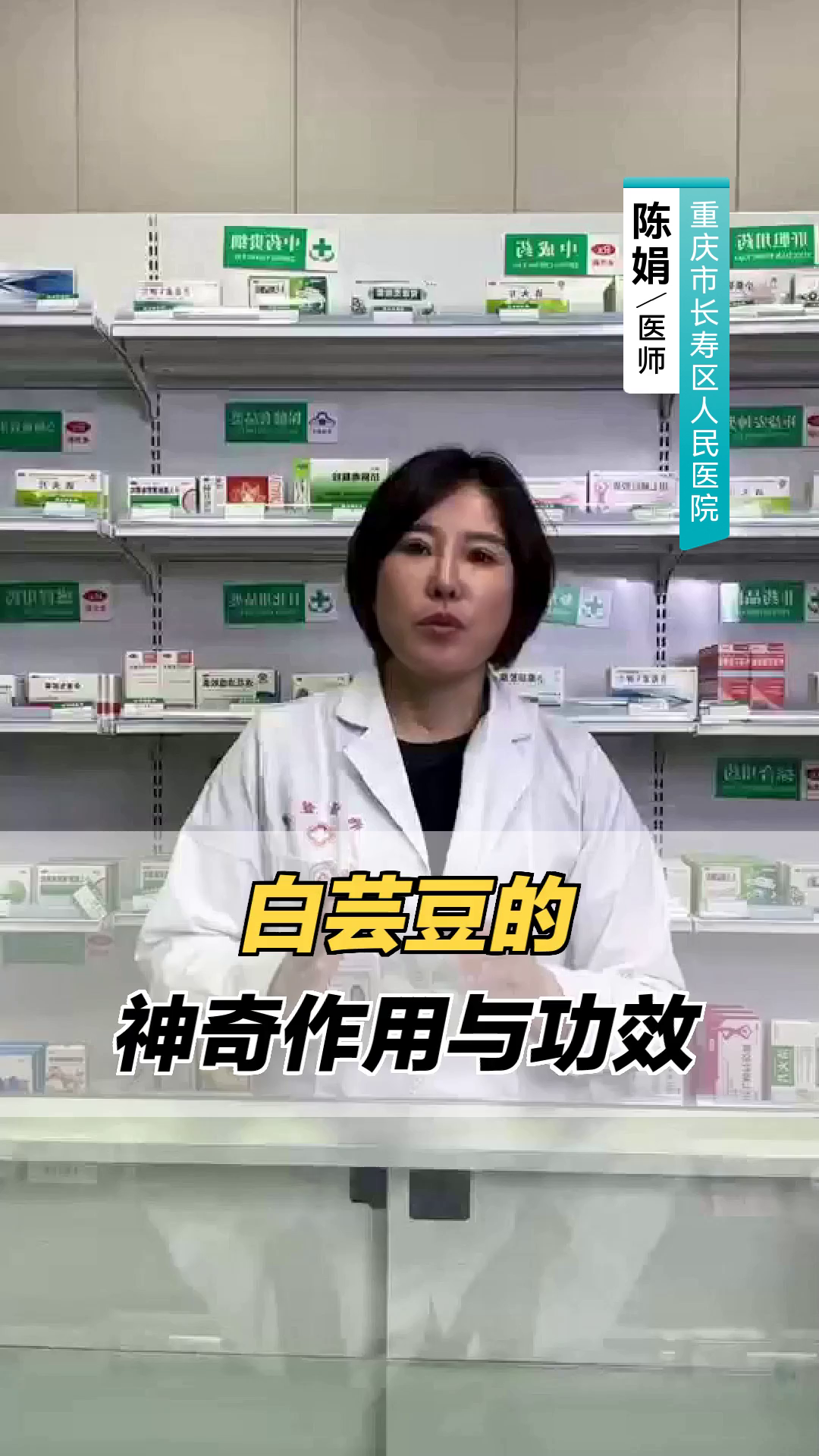 白芸豆的神奇作用与功效
