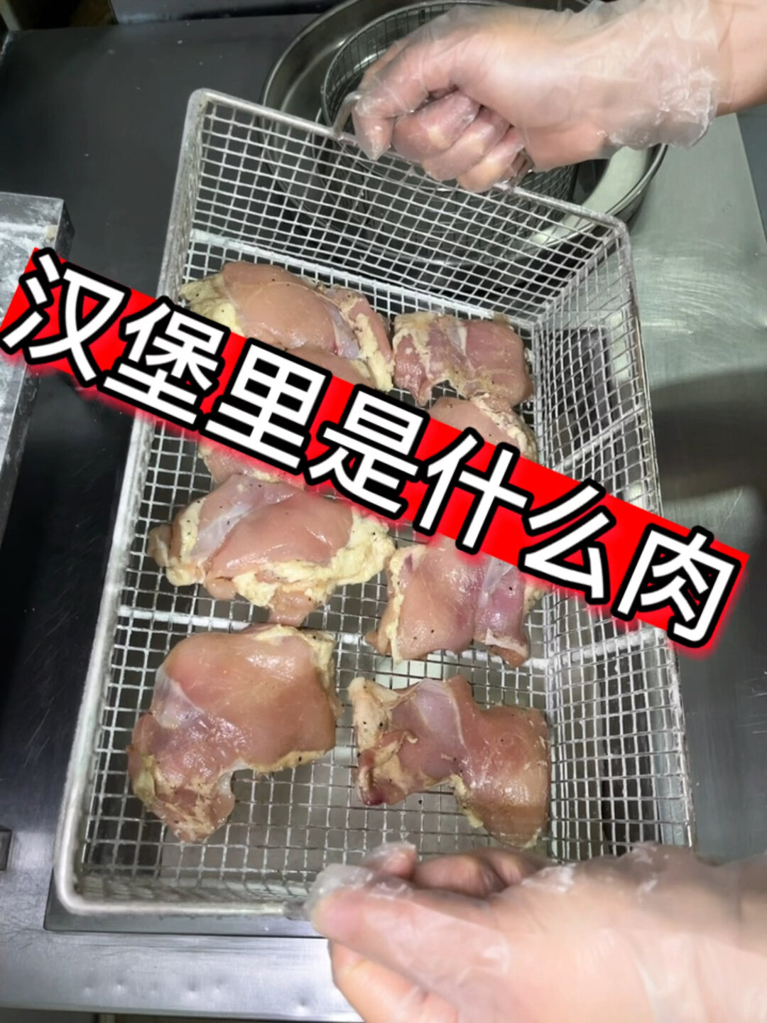 汉堡里面是什么肉