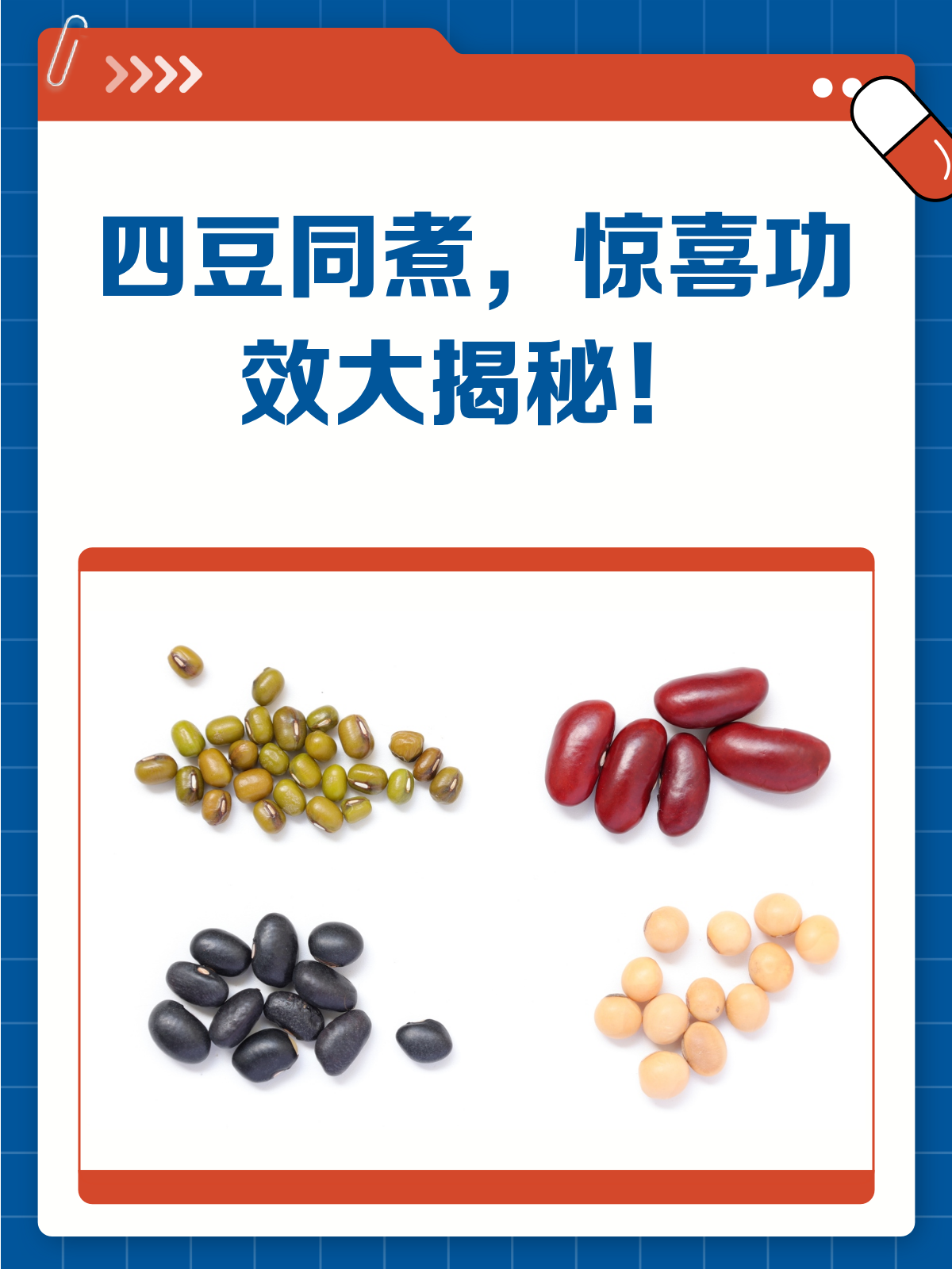 黑豆红豆绿豆黄豆一起煮,效果竟然这么好!