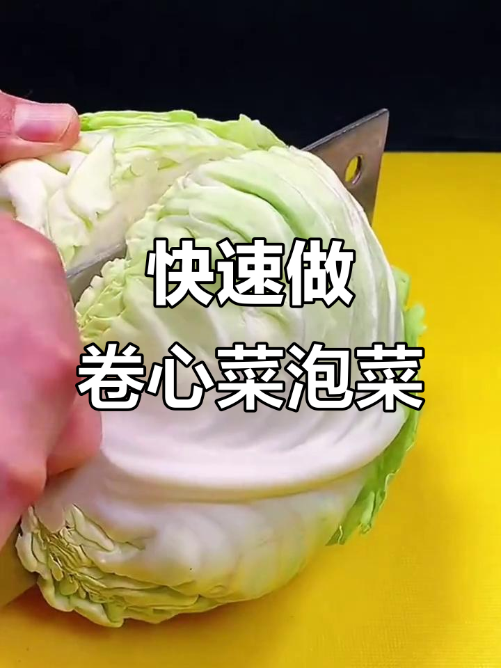 自制卷心菜泡菜的简单步骤,轻松搞定美味小菜