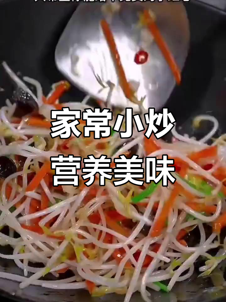 豆芽胡萝卜木耳炒鸡蛋，清爽开胃不长肉