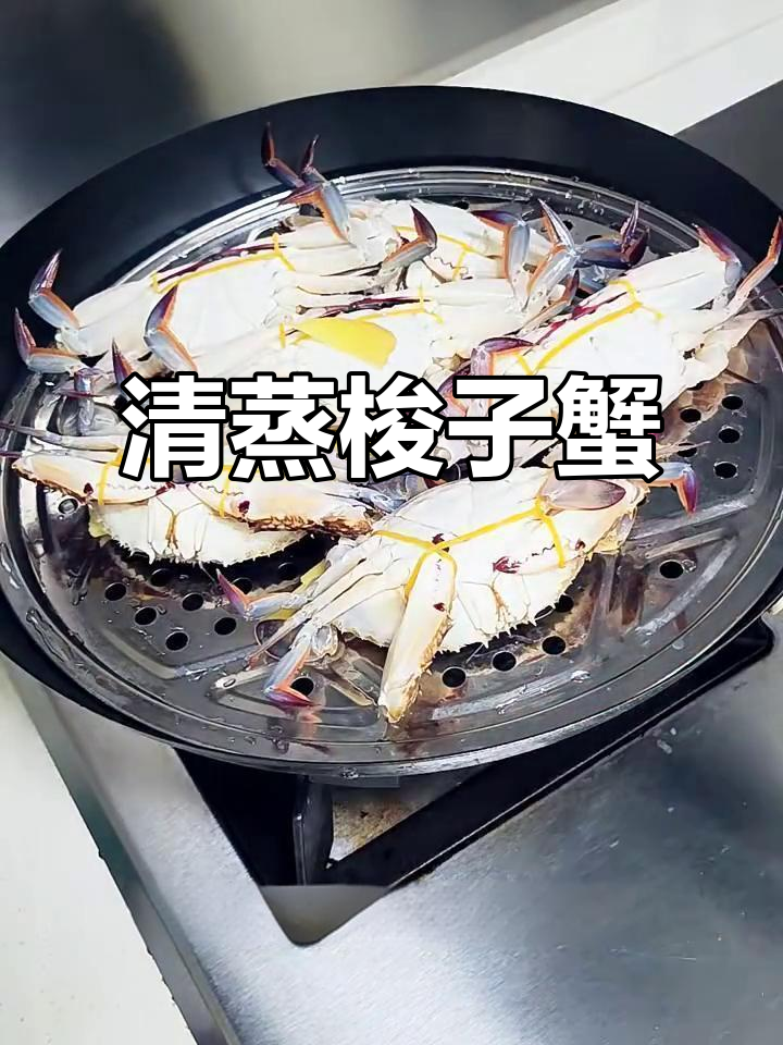 蒸梭子蟹的正确方法,鲜嫩美味轻松搞定