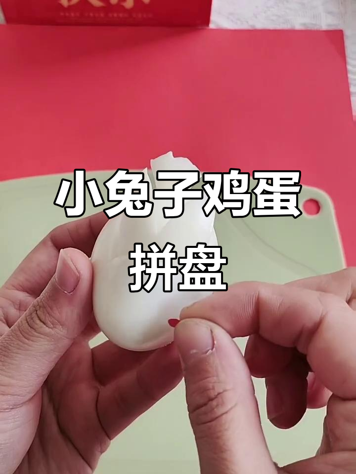 兔年手工:小兔子鸡蛋拼盘,春节必备创意美食