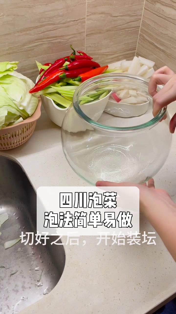 四川泡菜,泡法简单易做