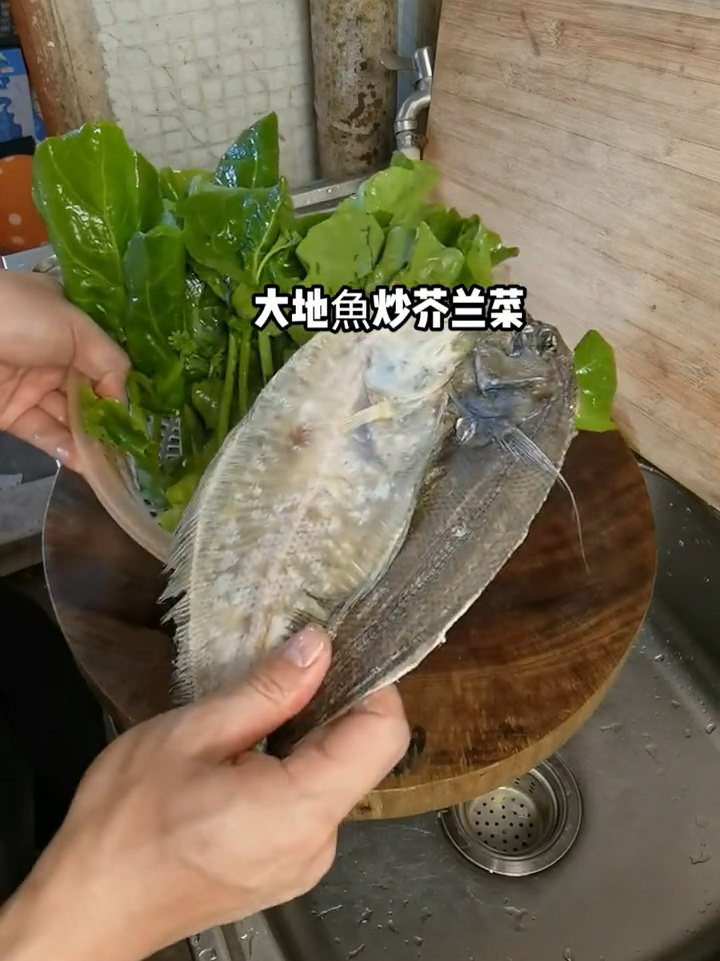 潮汕美食——大地鱼炒芥蓝菜
