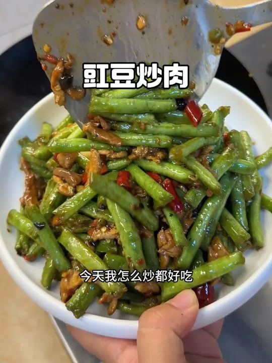 夏天的豆角加点肉炒出来软烂入味，家常又下饭！