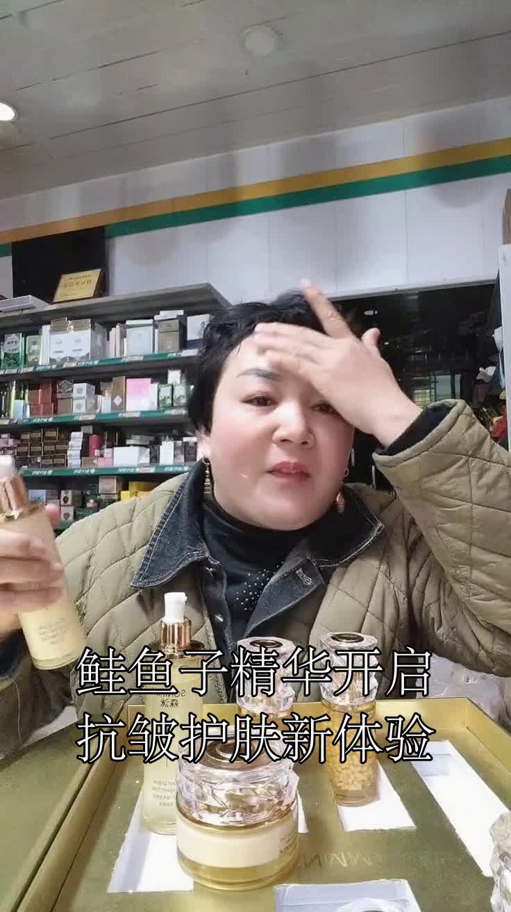 鲑鱼子精华开启抗皱护肤新体验