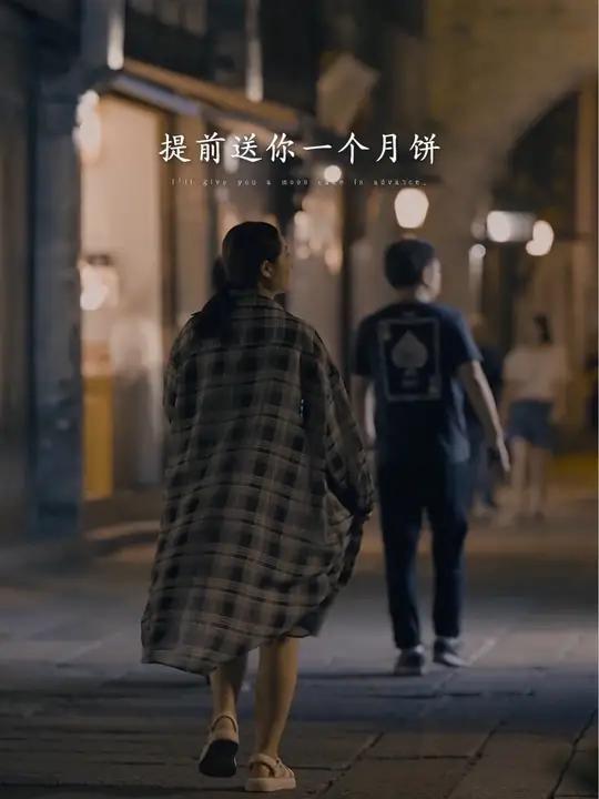 亲爱的,八月十五快到了,别忘了吃月饼,提前送你一个月饼,主料是想你,配料心里全是你,调料我