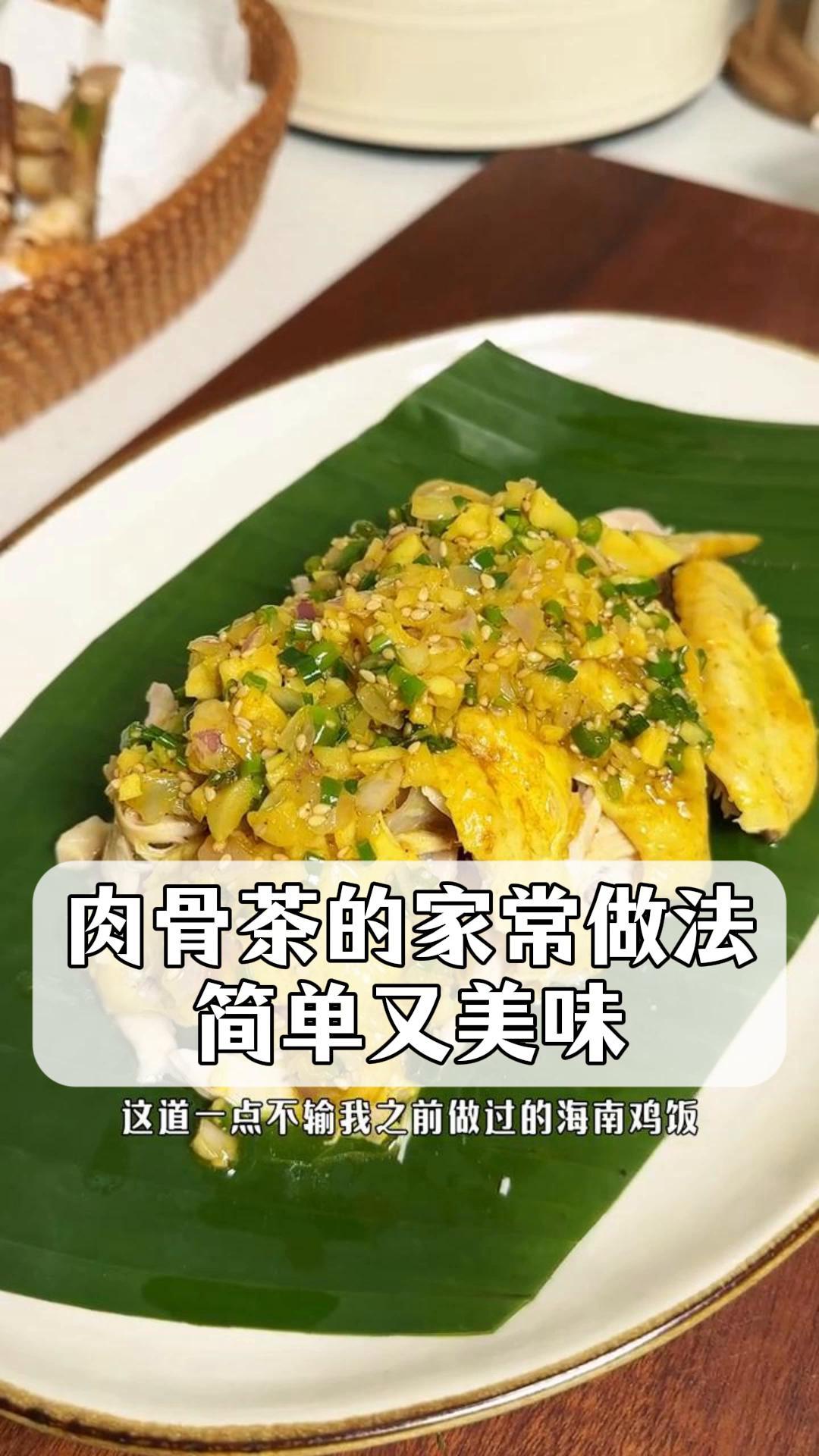 肉骨茶的家常做法,简单又美味