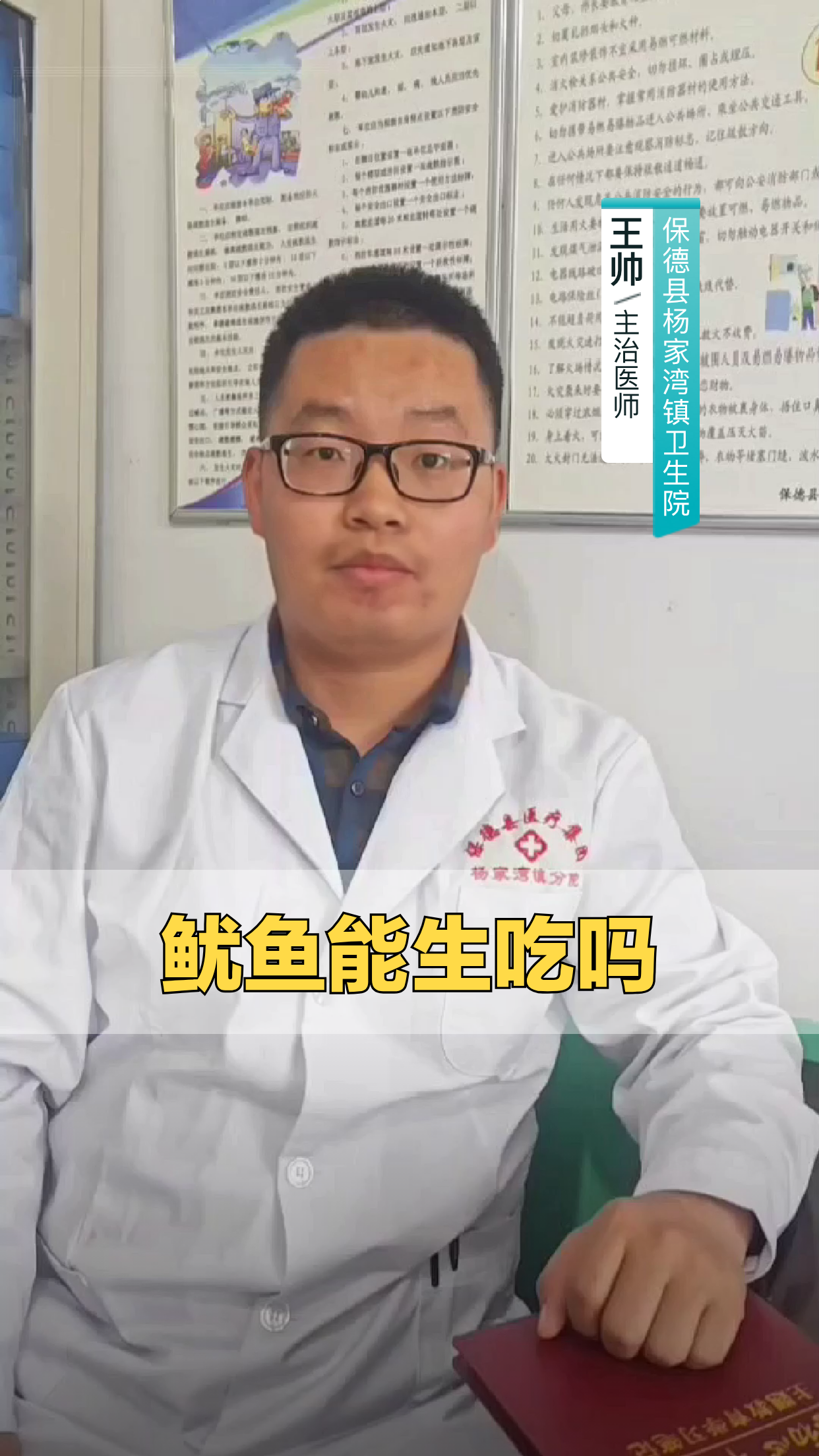 鱿鱼到底能不能能生吃?