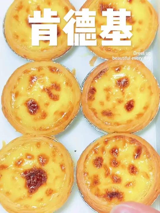 肯德基20块钱就能让宅急送免费给你送6个蛋挞上门啦!平时光配送费都不够的