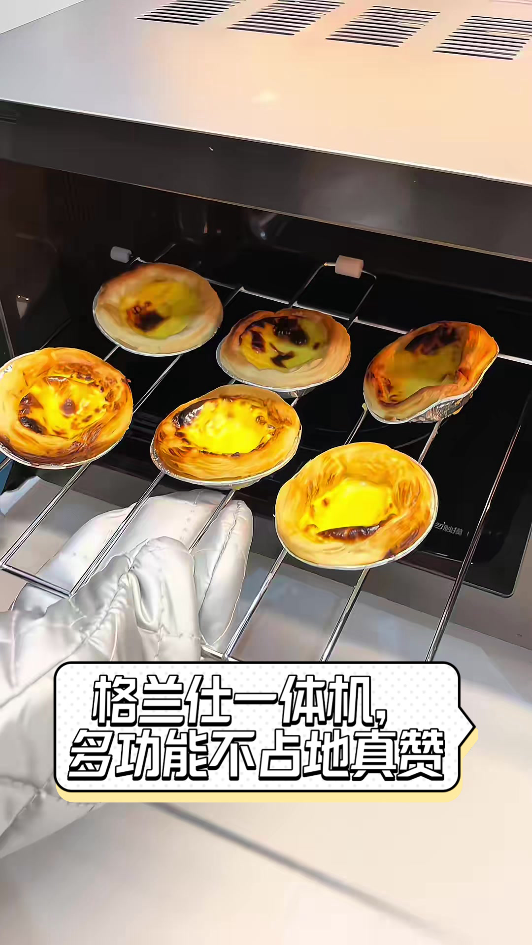 格兰仕一体机，多功能不占地真赞