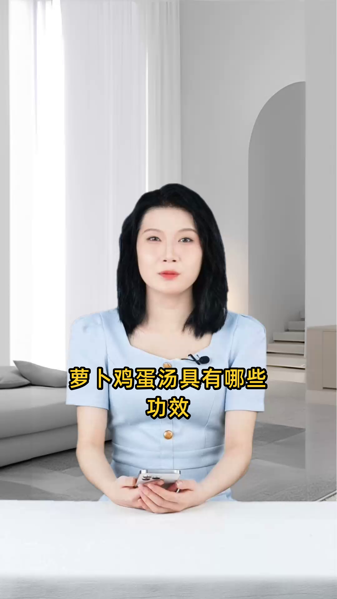 萝卜鸡蛋汤可补充营养,促进消化,有助于润肺止咳、健脾和胃,还有利尿消肿的作用
