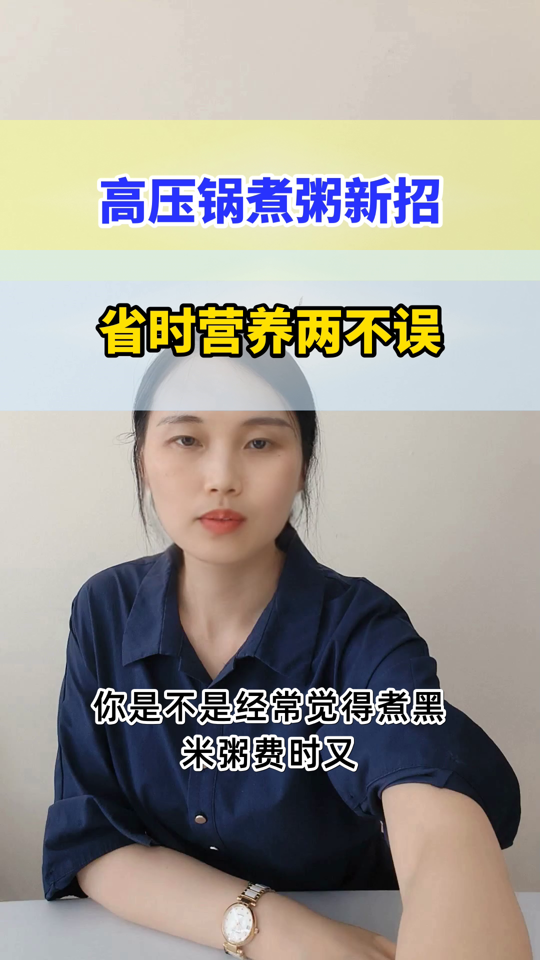 高压锅煮黑米粥,省时又营养