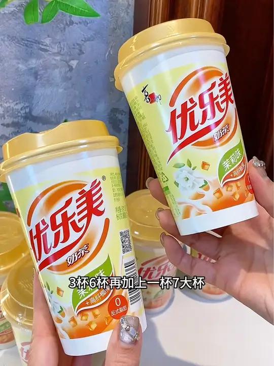 优乐美茉莉花奶茶!大活动,这价7杯!一口惊艳住了!不腻甜!巨好喝!饮品 奶茶 仙女都在喝什