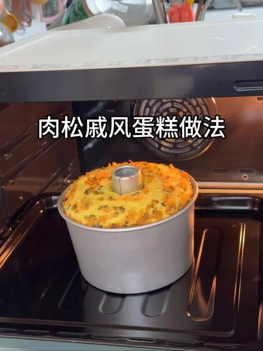 咸香松软的肉松戚风蛋糕教程