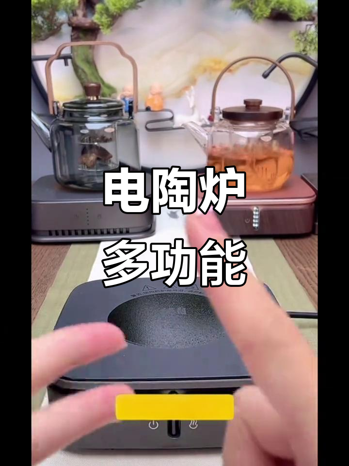 德茗堂电陶炉,烧水煮茶两用,小巧实用