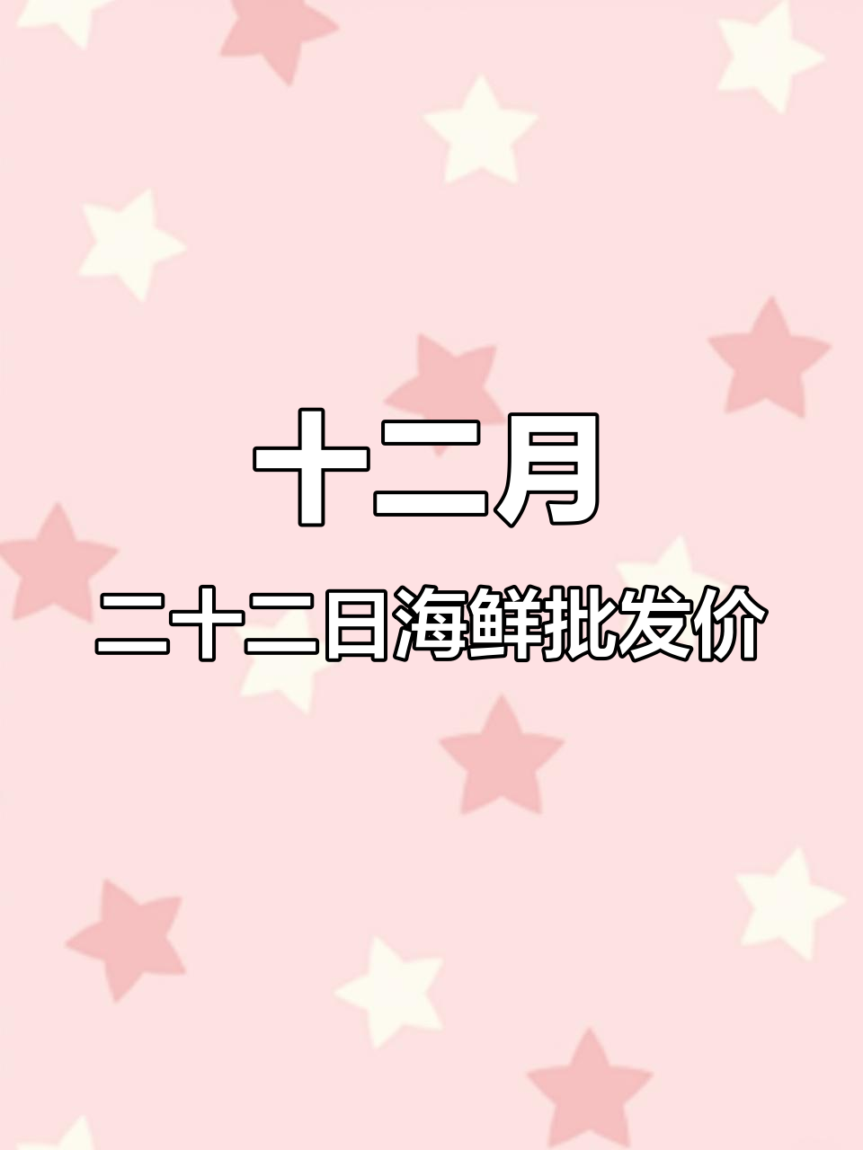 连云港海鲜批发价格大揭秘,安康鱼到小鱿鱼的最新报价