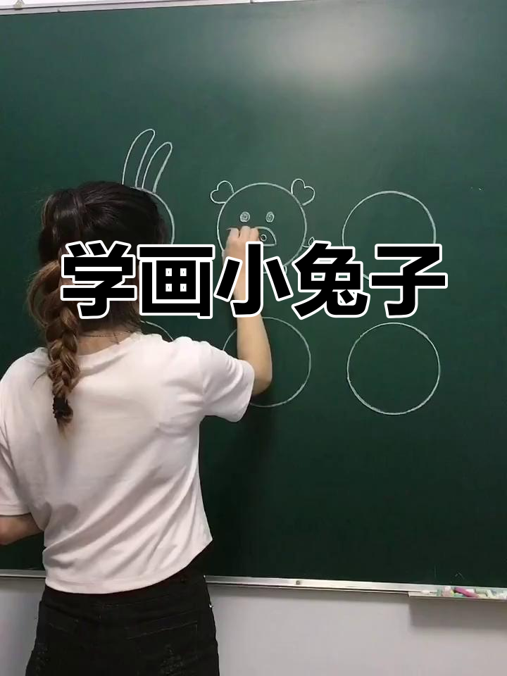 零基础学画画,可爱动物简笔画挑战