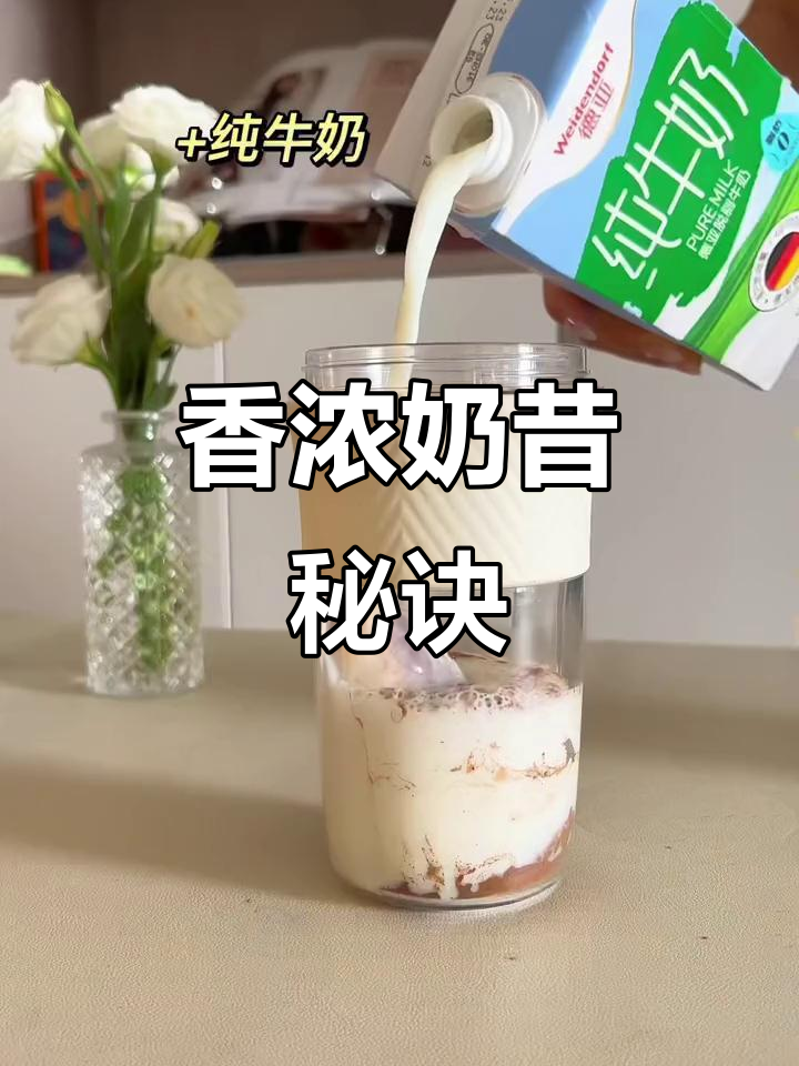 这款奶昔香浓又解馋,香蕉、可可与牛奶完美搭配!