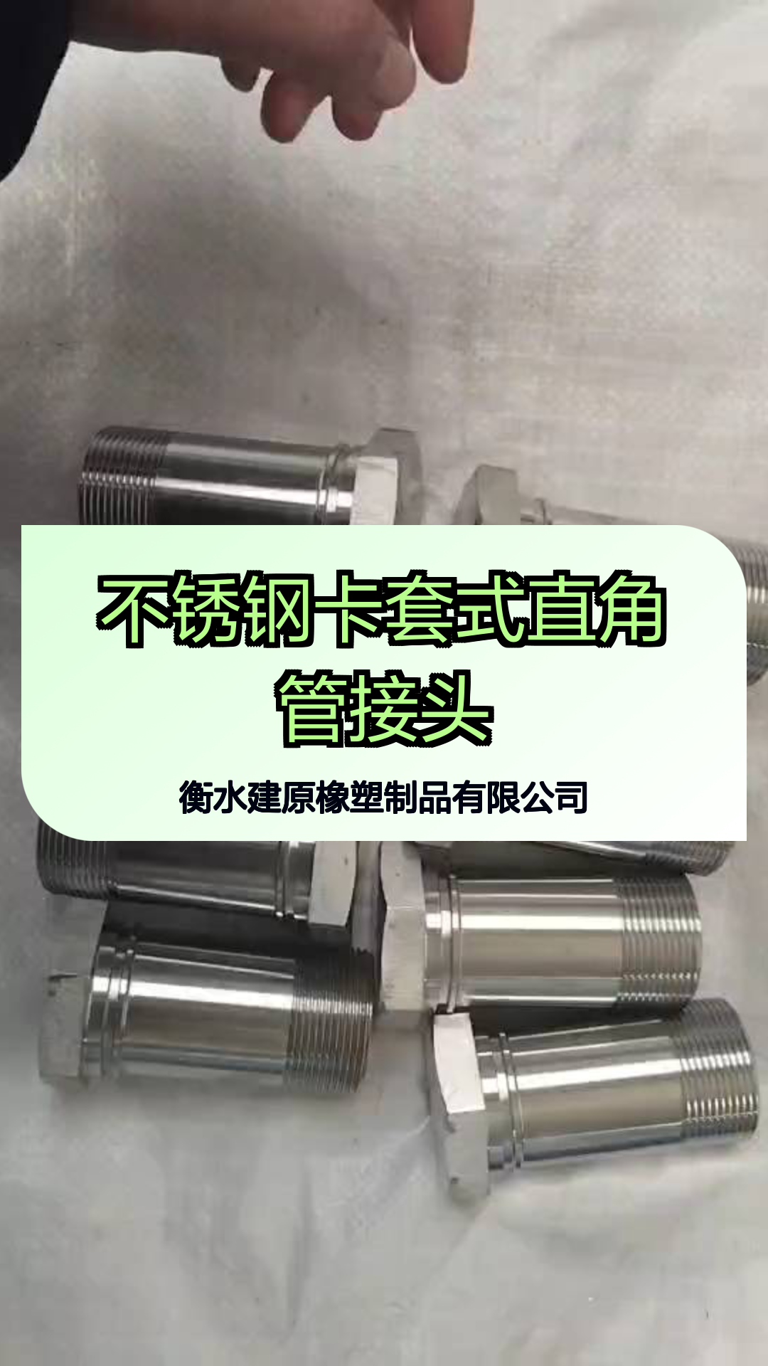 不锈钢卡套式直角管接头
