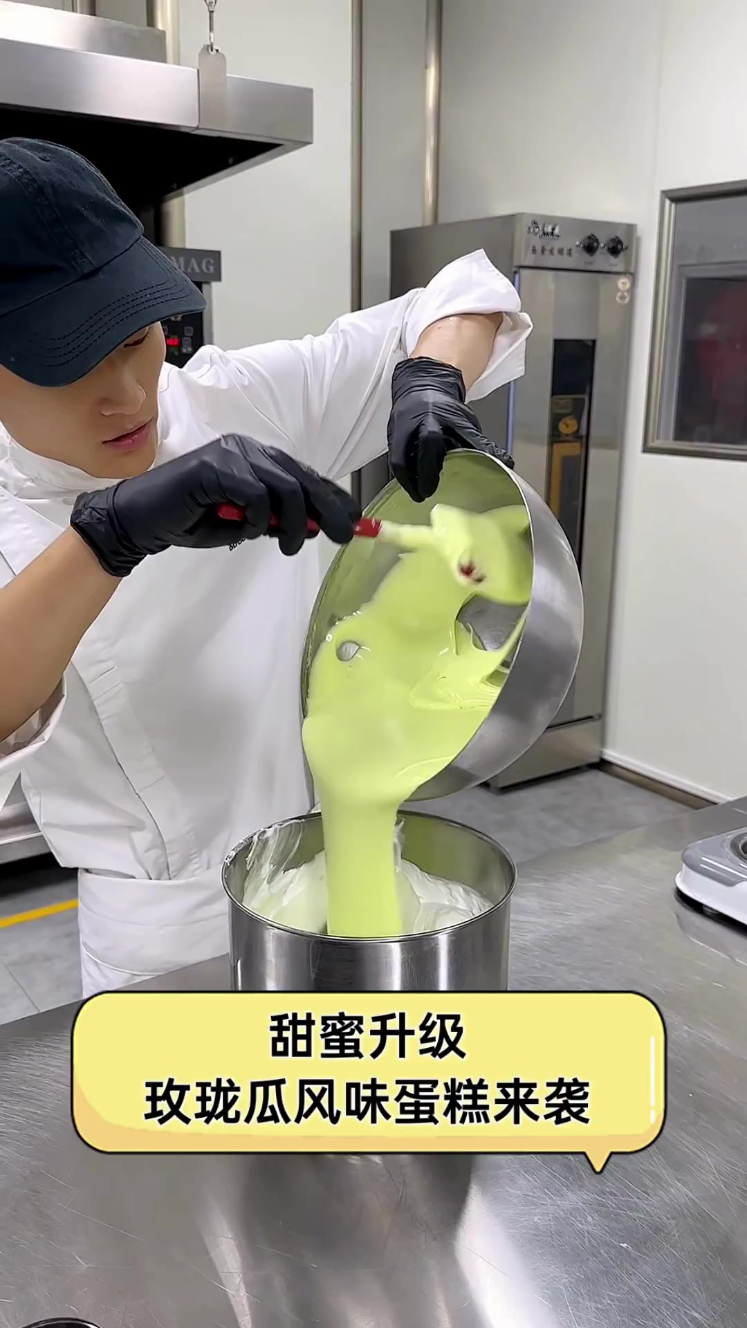 甜蜜升级,玫珑瓜风味蛋糕来袭