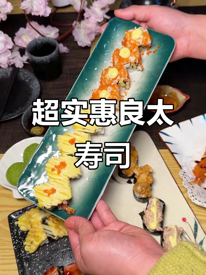 良太寿司双人餐,超值美味套餐推荐