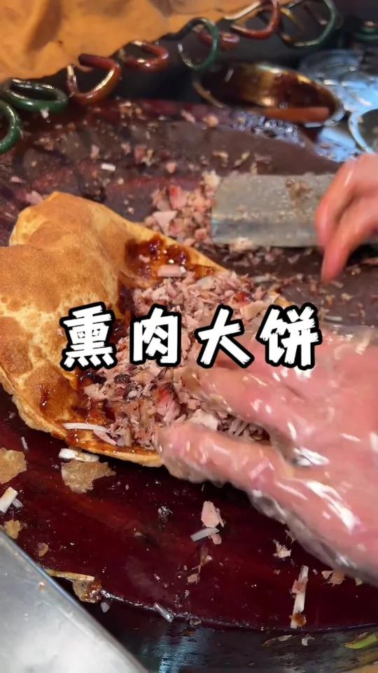 超级好吃的熏肉大饼,要不要尝尝?