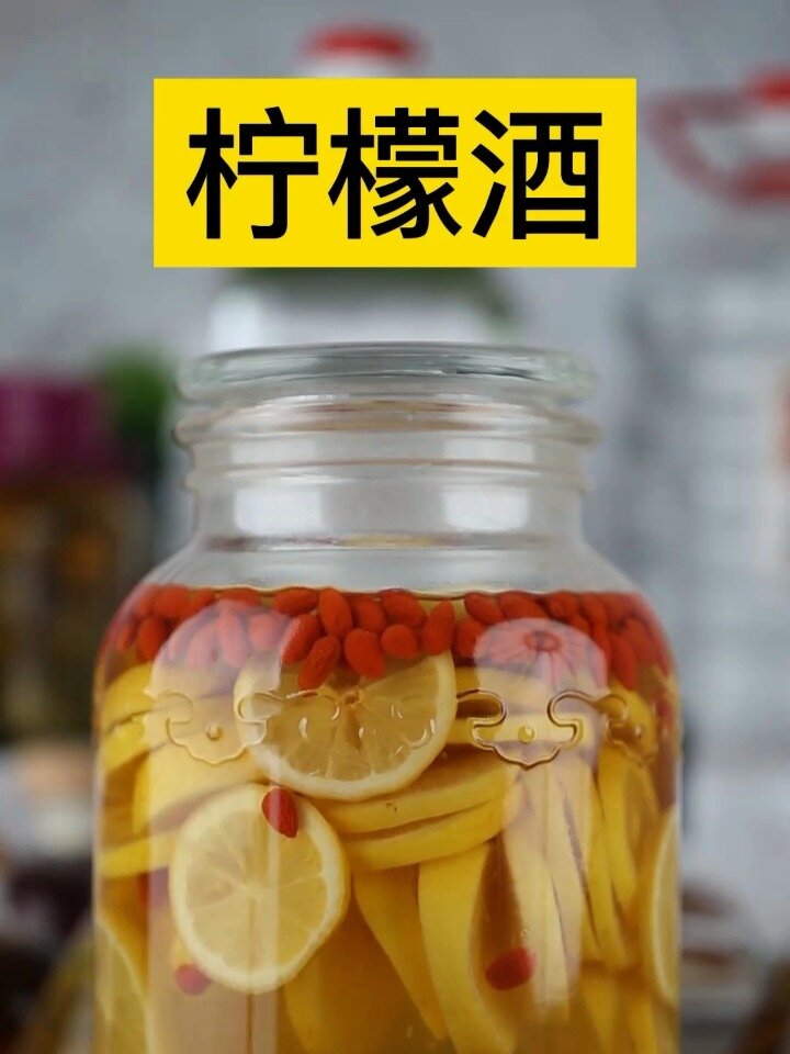 柠檬酒制作过程