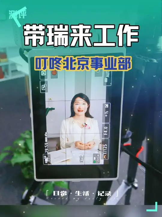 两日视频录制,科普跟食物结合,左手健康科普,右手践行营养,两头都很重要缺一不可。爱生活爱工