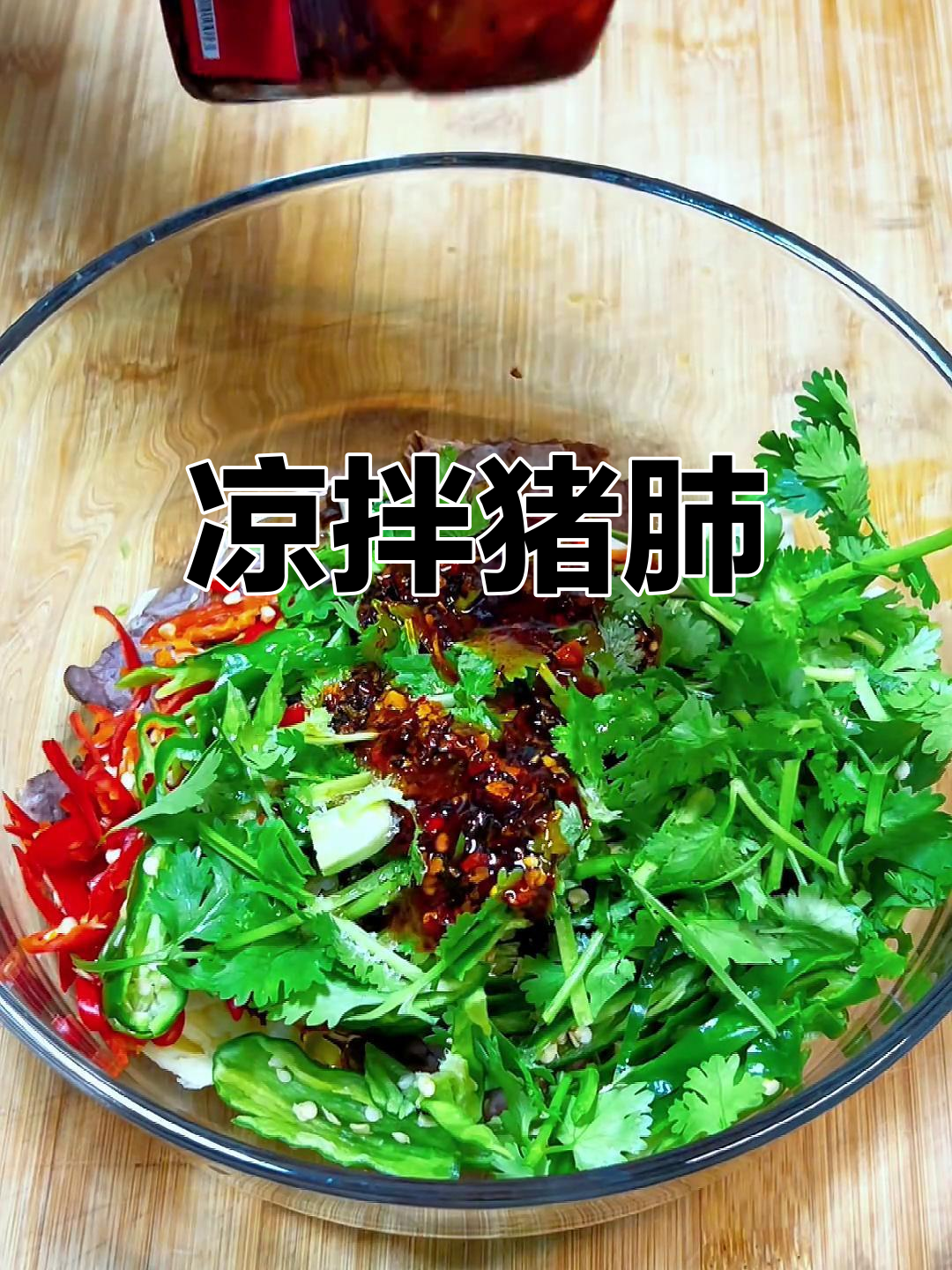 凉拌猪肺配小啤酒,夏日下酒必备爽口小吃