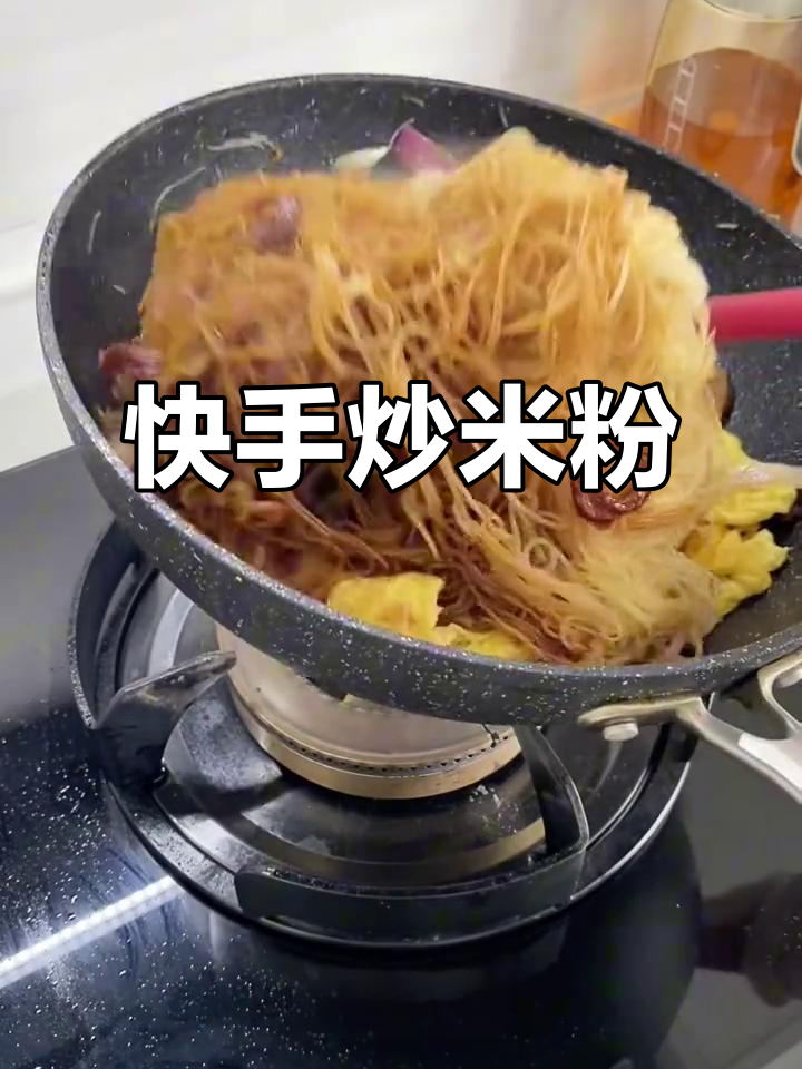 火腿鸡蛋炒米粉,简单又美味,一人食也能满足!