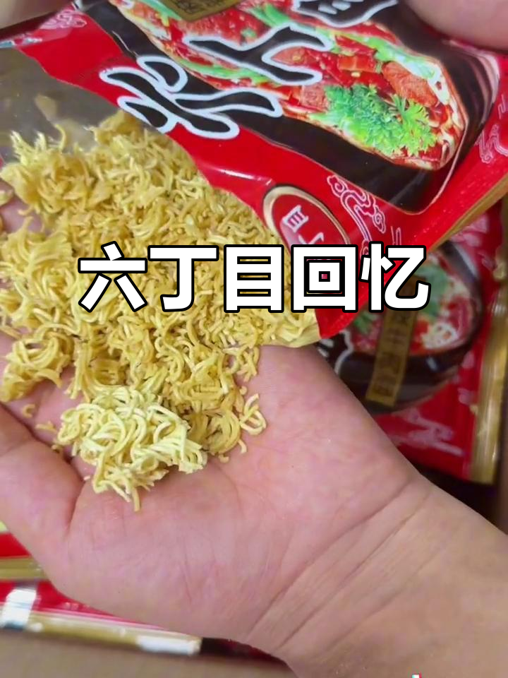 怀念小时候的六丁目,麻辣味十足,干吃更香脆!