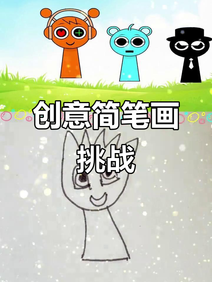 奥伦、小天和布莱克带你一起找形状，找到大鸡腿奖励！