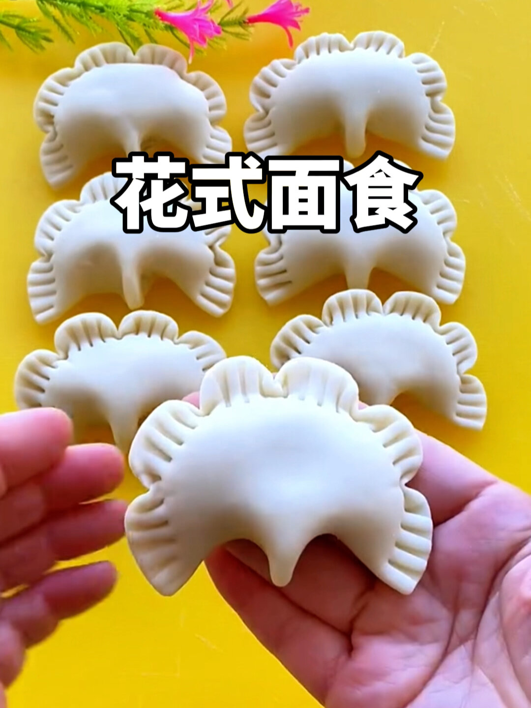 过年包饺子各种形状