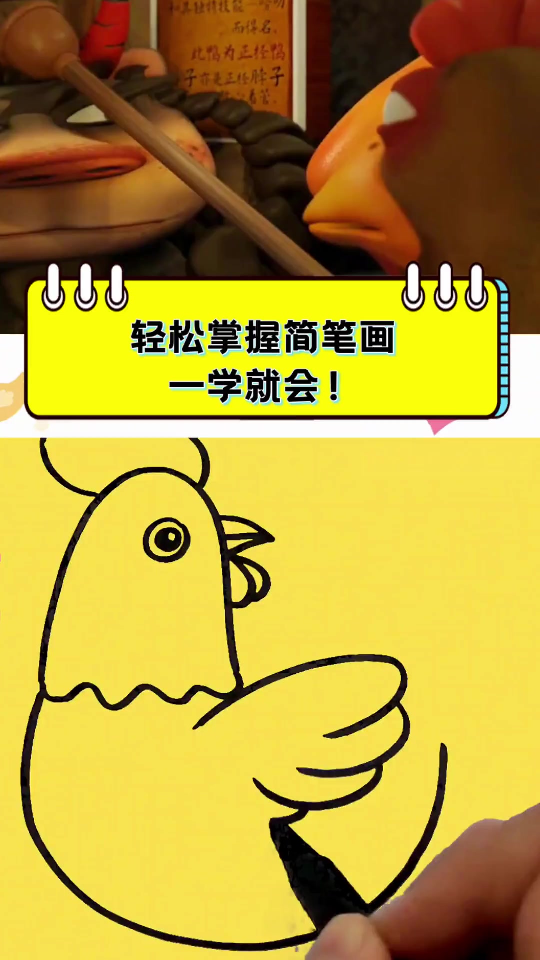 轻松掌握简笔画,一学就会!