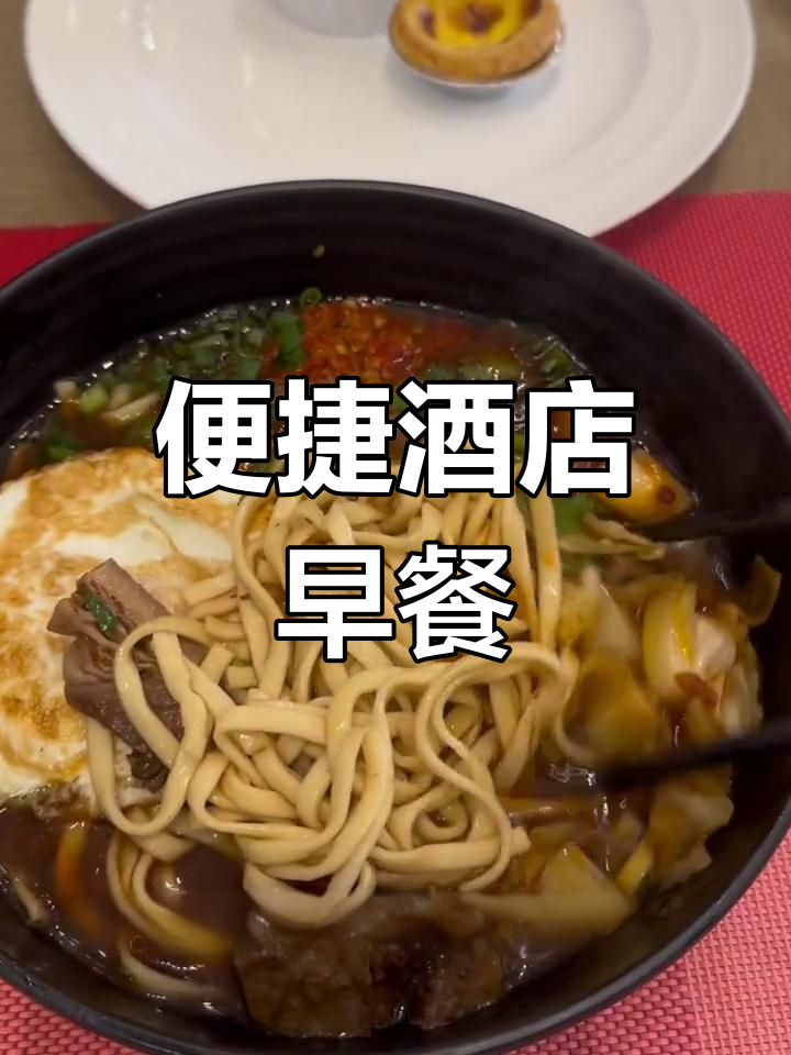 酒店自助早餐,懒人必备!