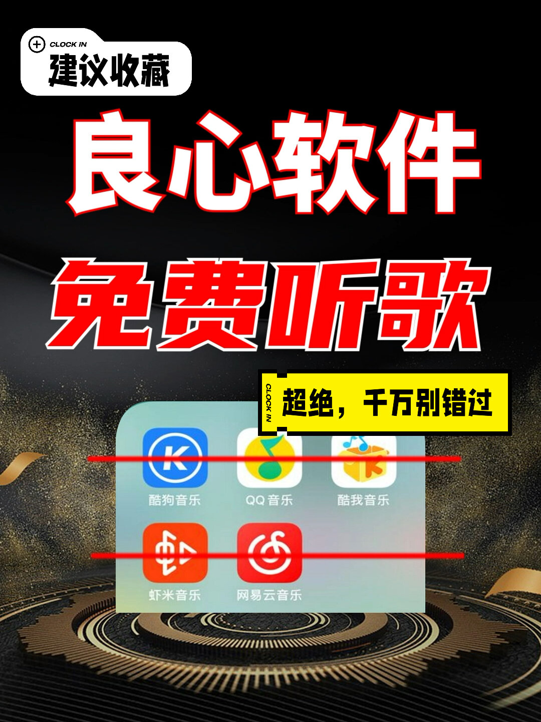 最良心免费音乐软件别错过一个就够了