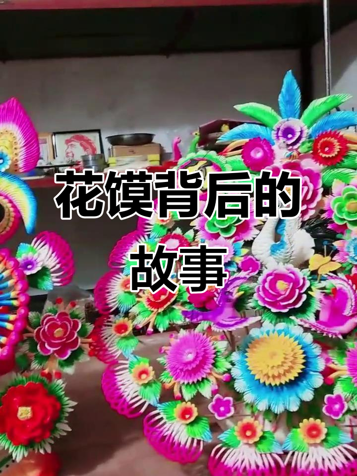 老人去世后留下的花馍,背后隐藏的故事
