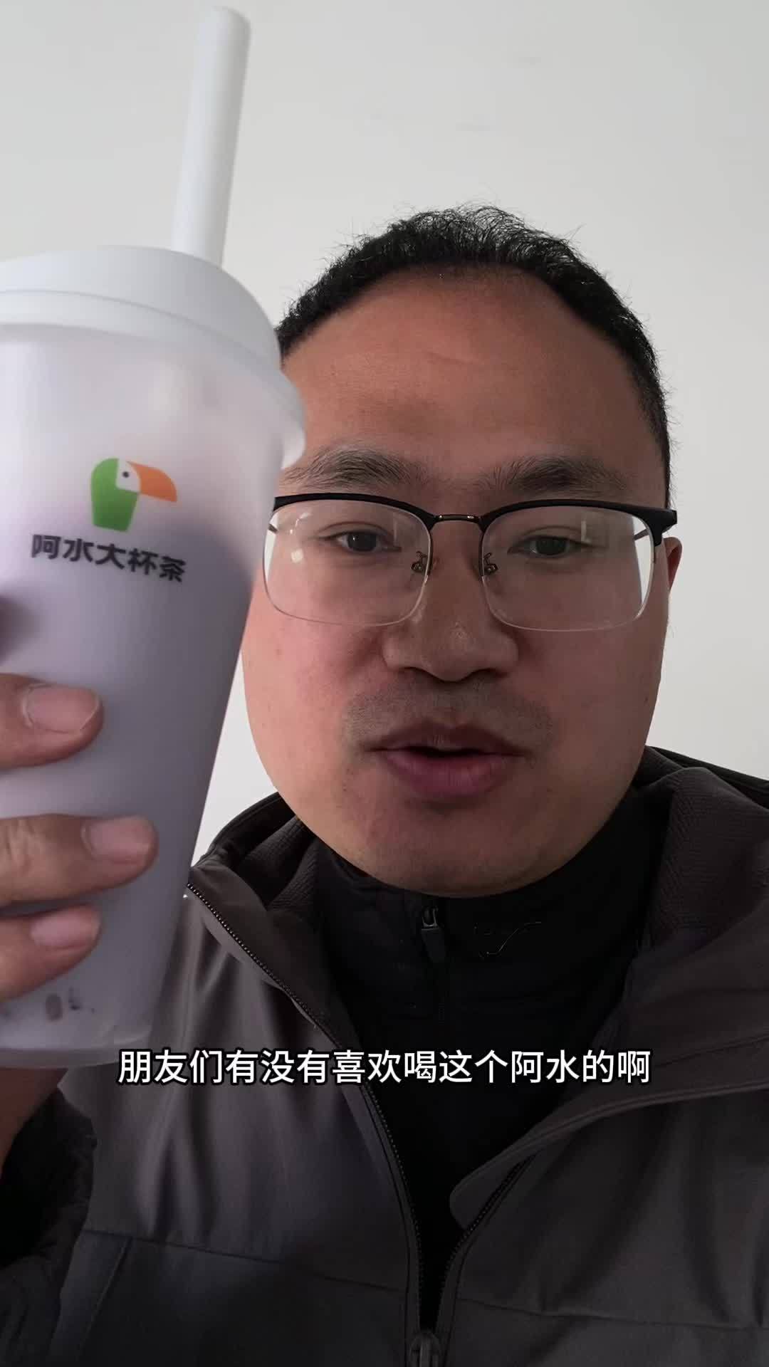 阿水葡萄奶绿现在有优惠价格真合适～阿水大杯茶 阿水大杯茶新品 仙女都在喝什么 这一杯性价比