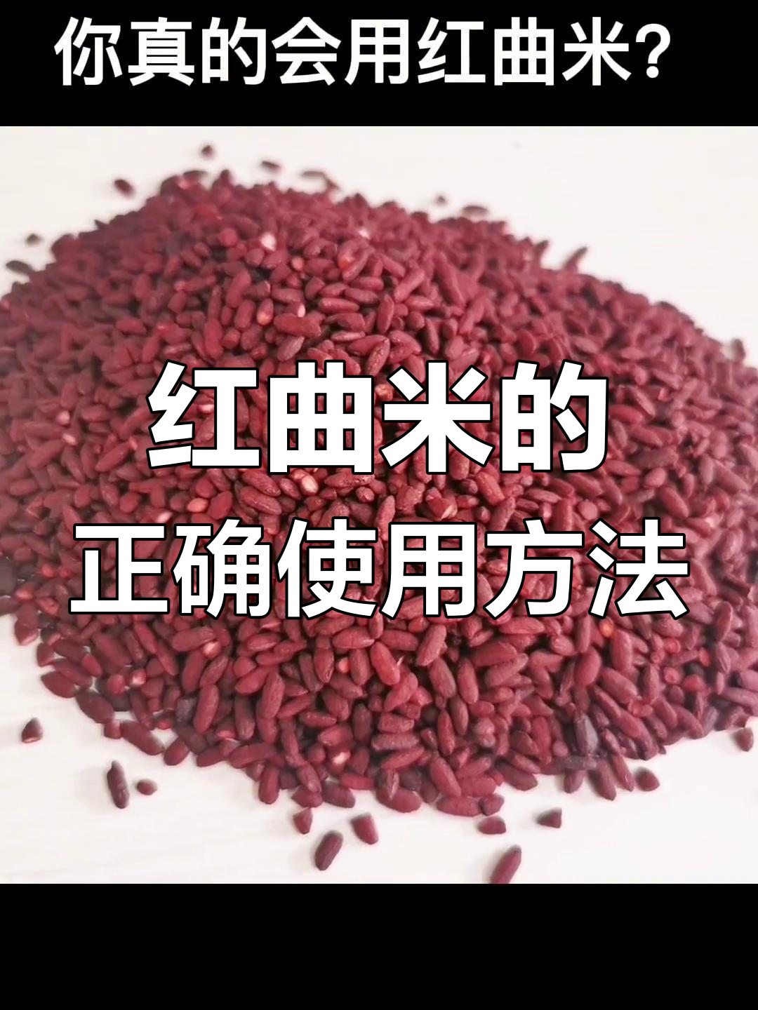 卤肉上色新技巧,红曲米不是唯一选择