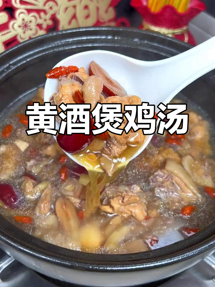 客家黄酒炖鸡,冬季暖身必备