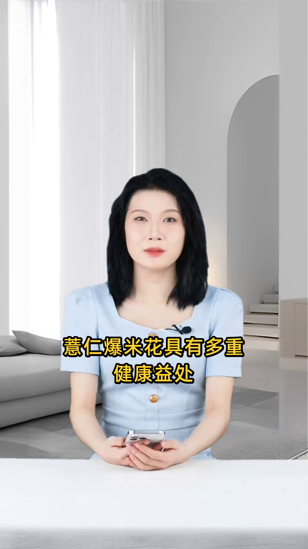 吃薏仁爆米花可补充营养,提供能量,还有助于利水消肿、健脾祛湿和美白滋润肌肤