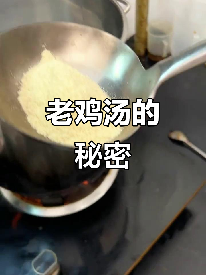 鸡汤不香?这款汤粉让你回味无穷,满足每一口