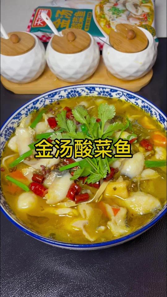 过年的餐桌上来上一道金汤酸菜鱼,好看好吃又有面,几分钟就能端上桌
