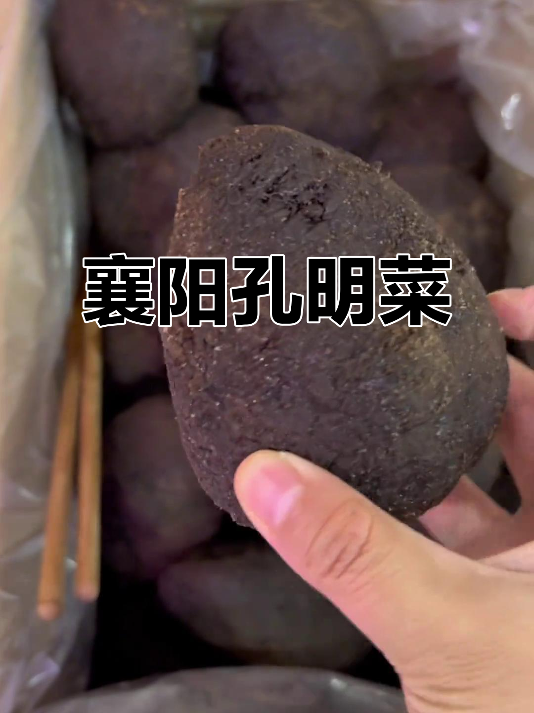 襄阳大头菜，小时候的味道，炒一盘下饭超有味