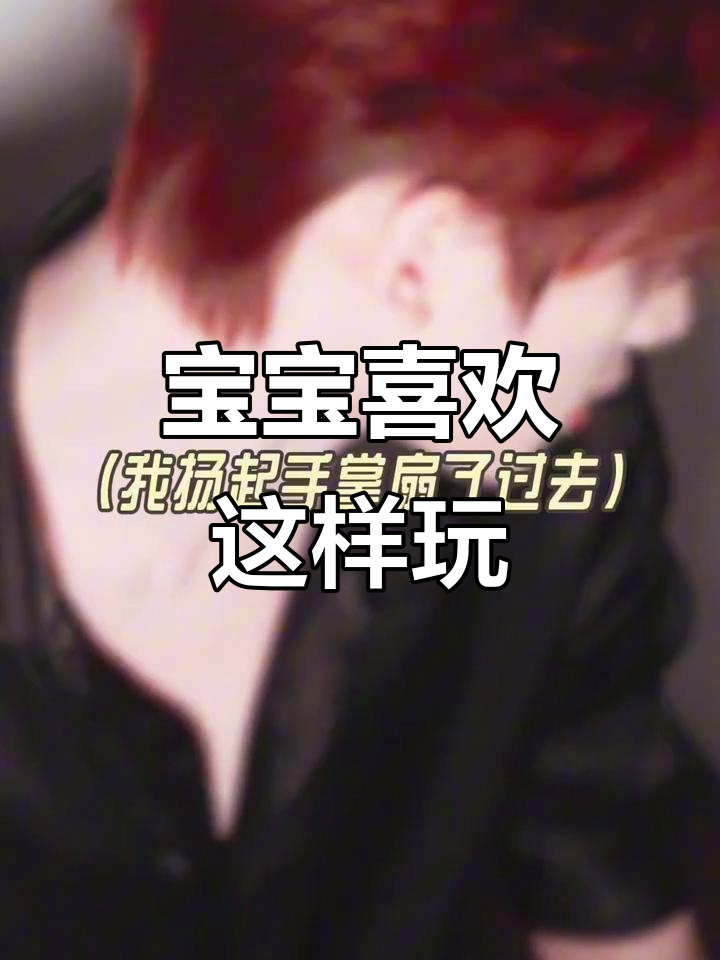 丁程鑫做梦素材大揭秘,原来宝宝这么爱玩!