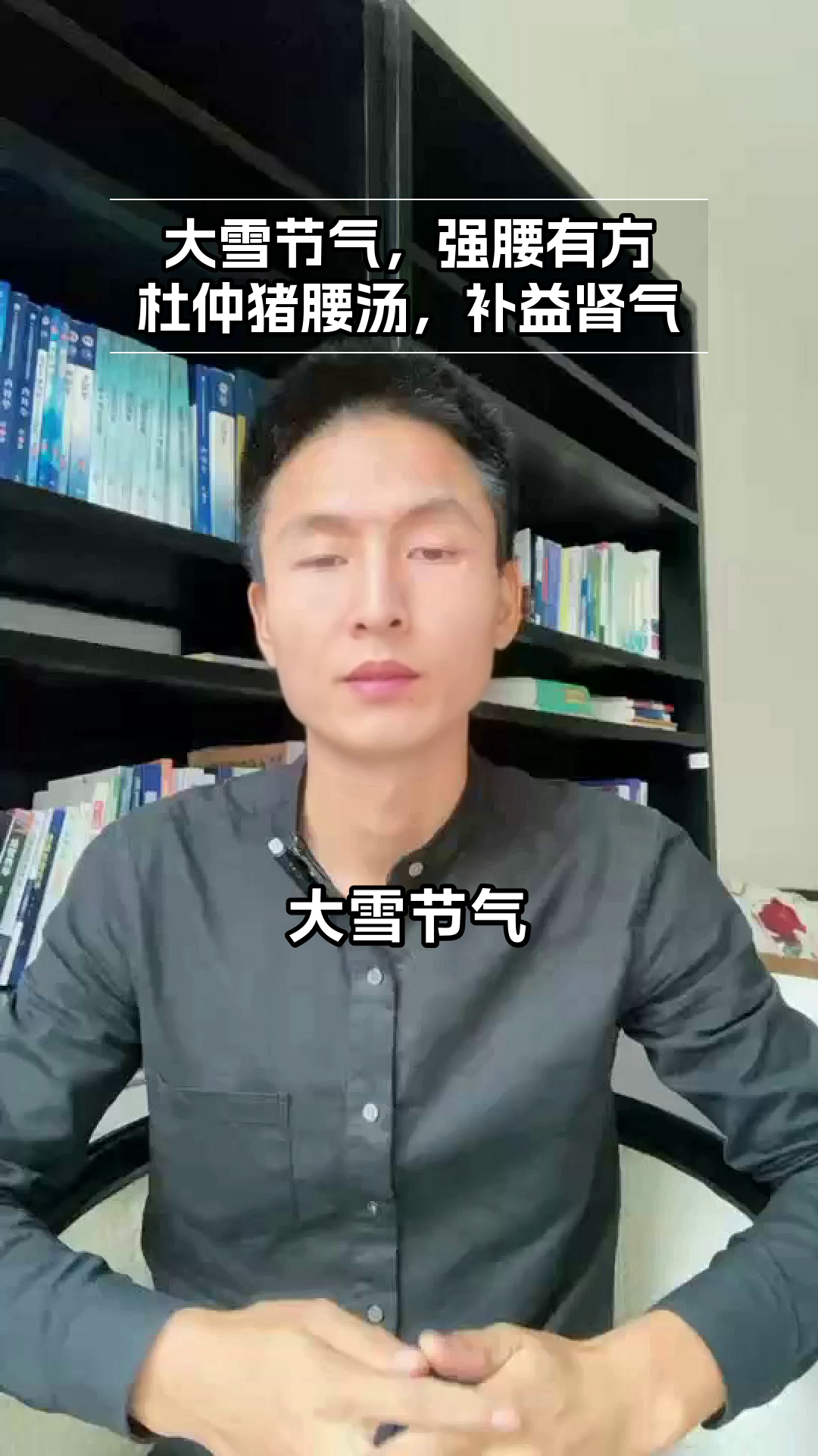 大雪时节，杜仲猪腰汤强腰有方