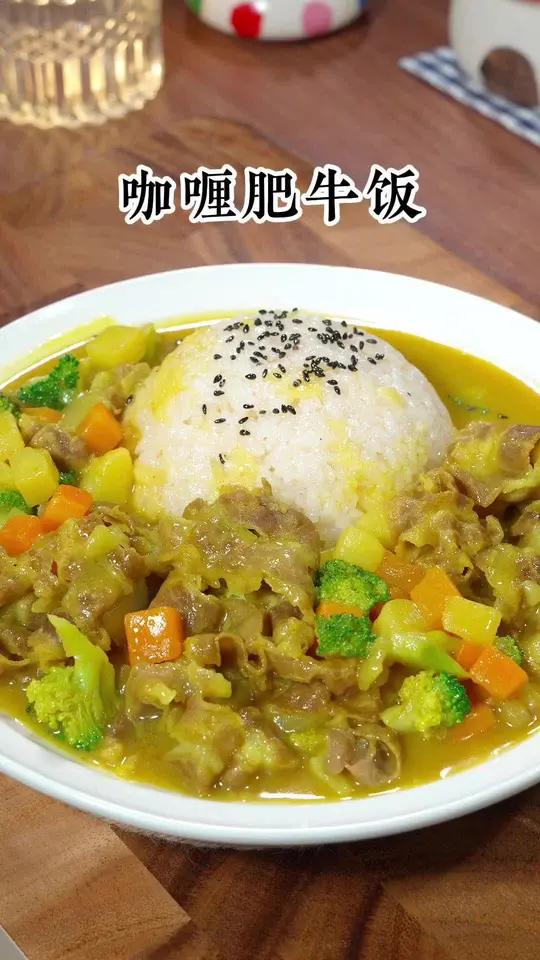香甜菠萝蒸米饭，搭配浓郁咖喱肥牛饭！咖喱汤汁裹满每一粒米饭，软糯清甜超下饭，老人小孩都爱吃