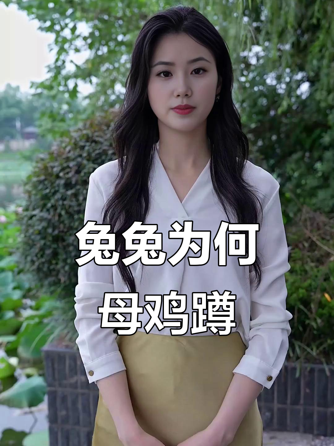 兔兔母鸡蹲是生病吗?四种情况告诉你原因